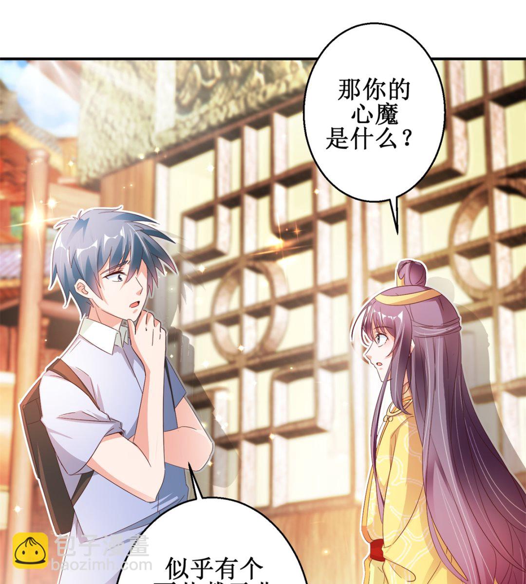 《盛世天命妃》第46话 守墓人 第26页