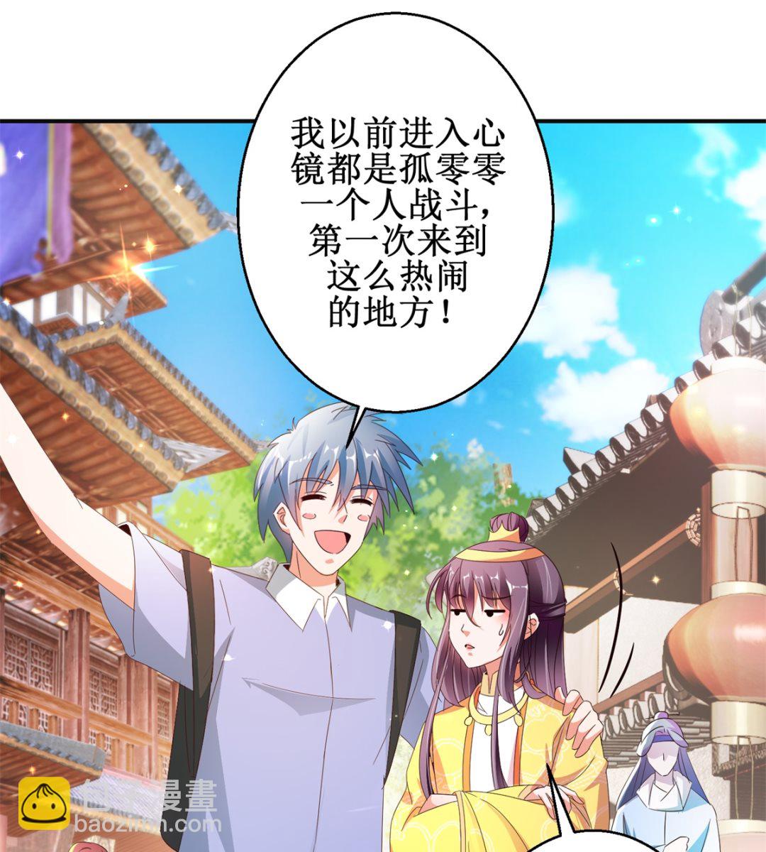 《盛世天命妃》第46话 守墓人 第29页