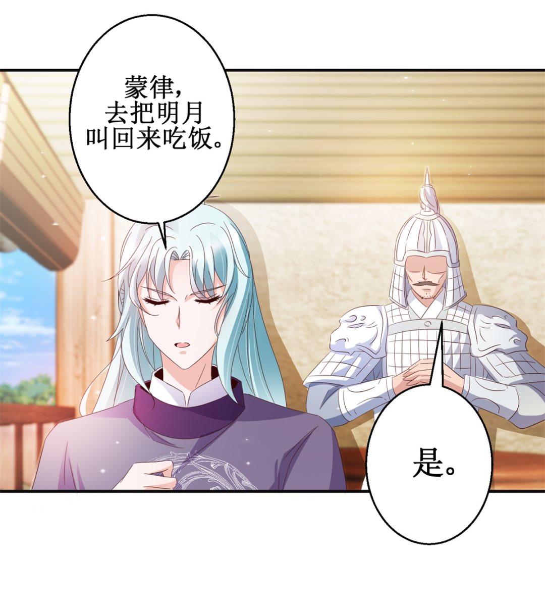 《盛世天命妃》第46话 守墓人 第35页