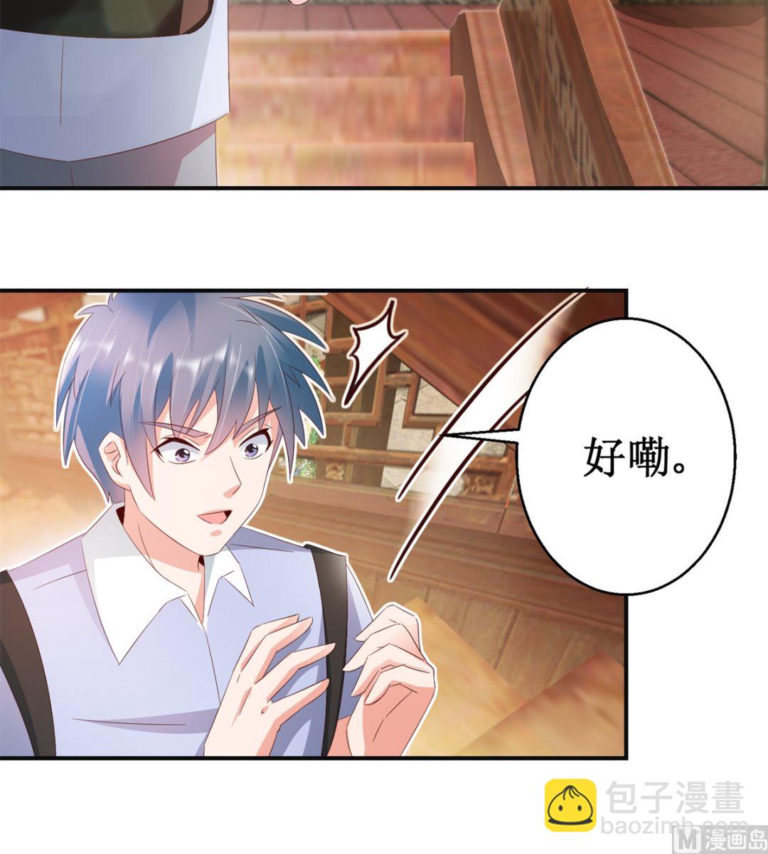 《盛世天命妃》第46话 守墓人 第37页