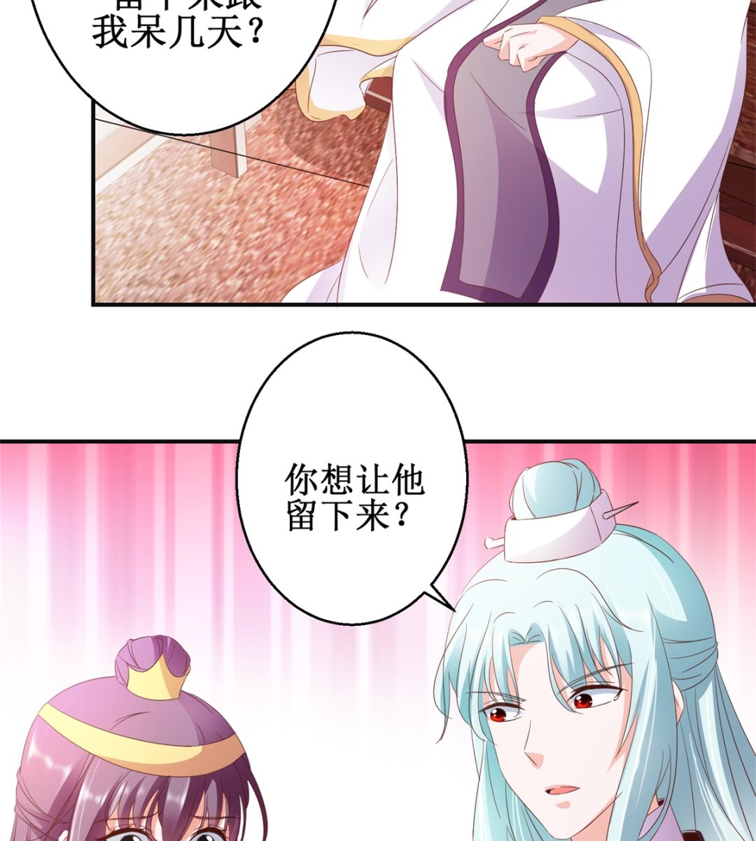 《盛世天命妃》第46话 守墓人 第6页
