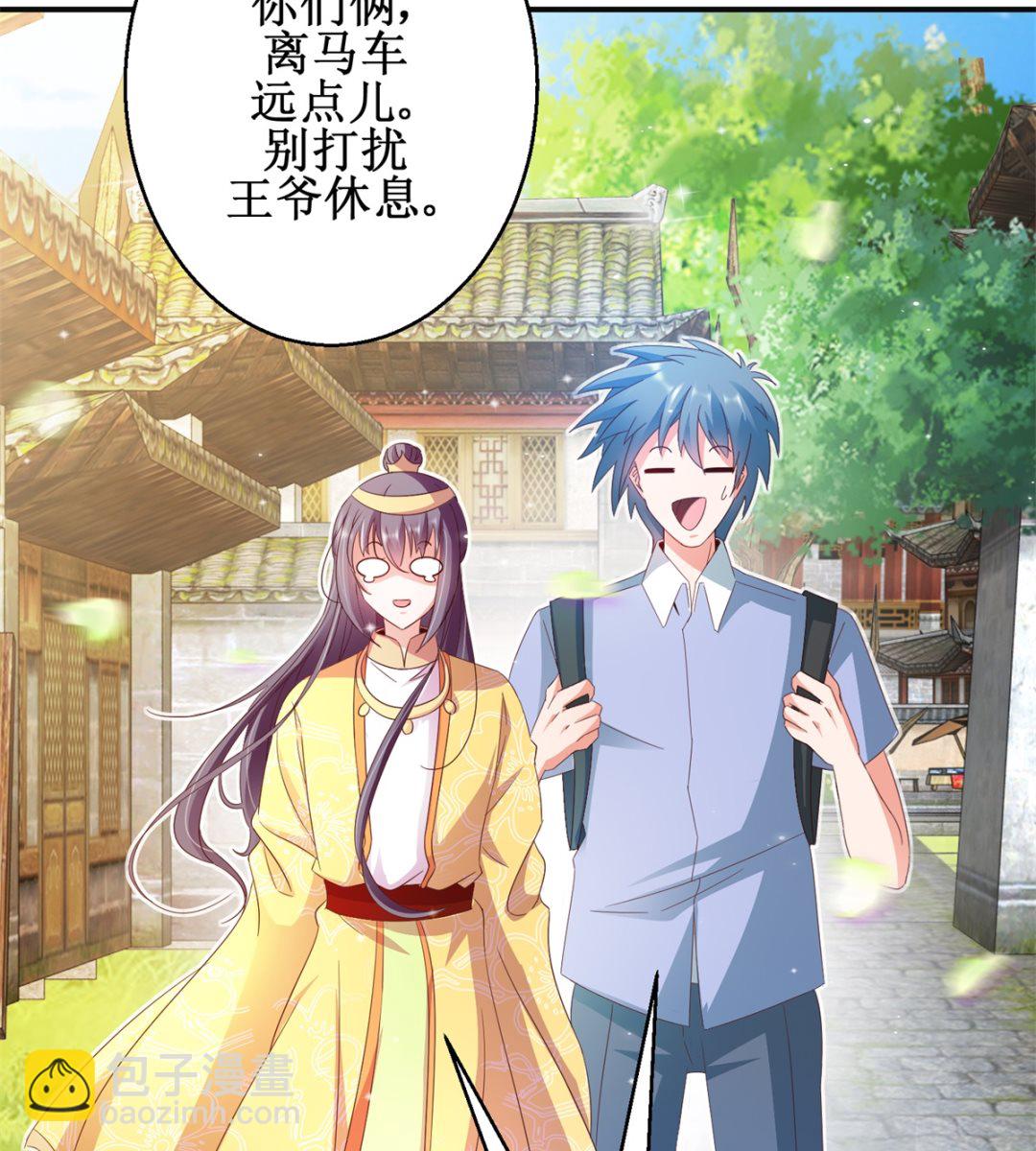 《盛世天命妃》第46话 守墓人 第9页