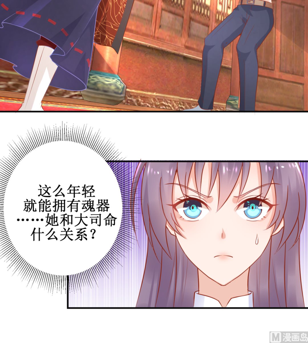 《盛世天命妃》第48话 惨遭驱逐 第10页