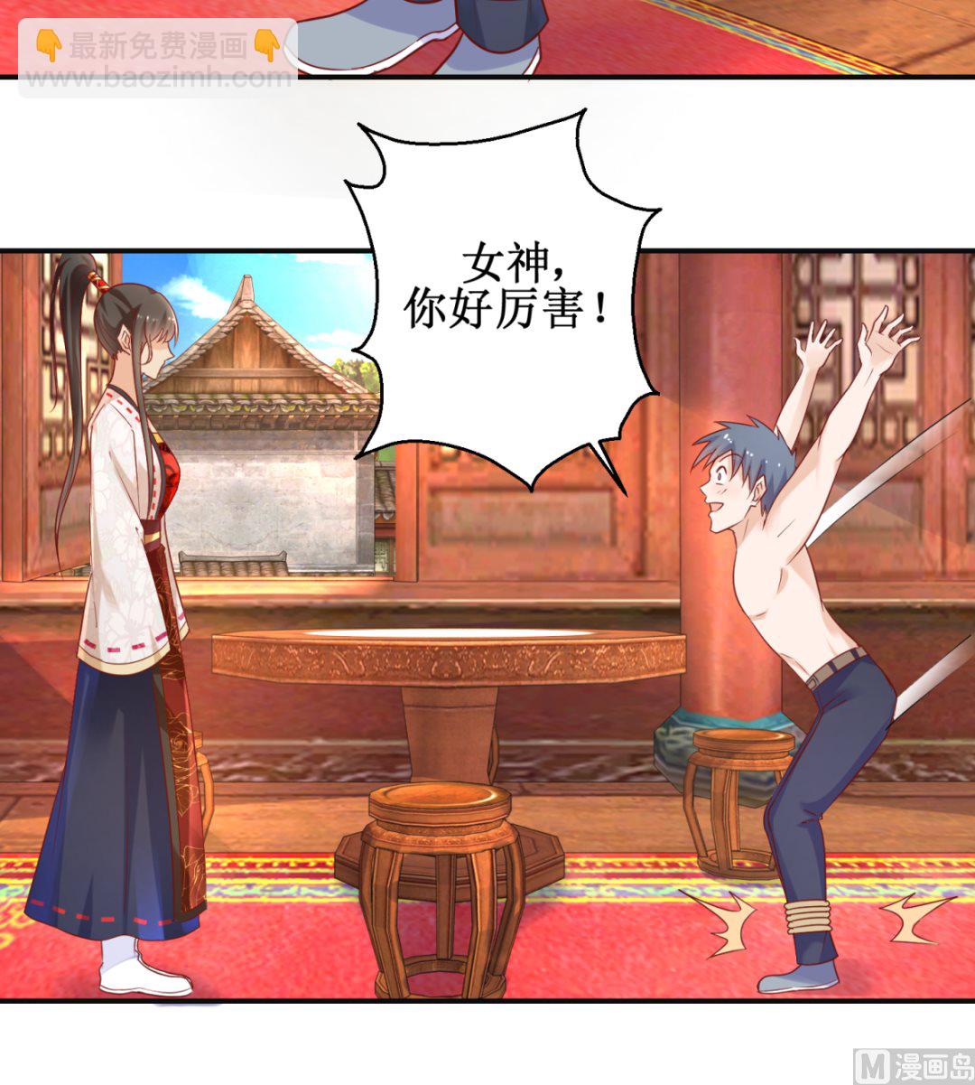 《盛世天命妃》第48话 惨遭驱逐 第13页