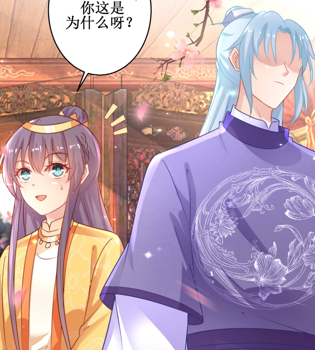 《盛世天命妃》第48话 惨遭驱逐 第15页