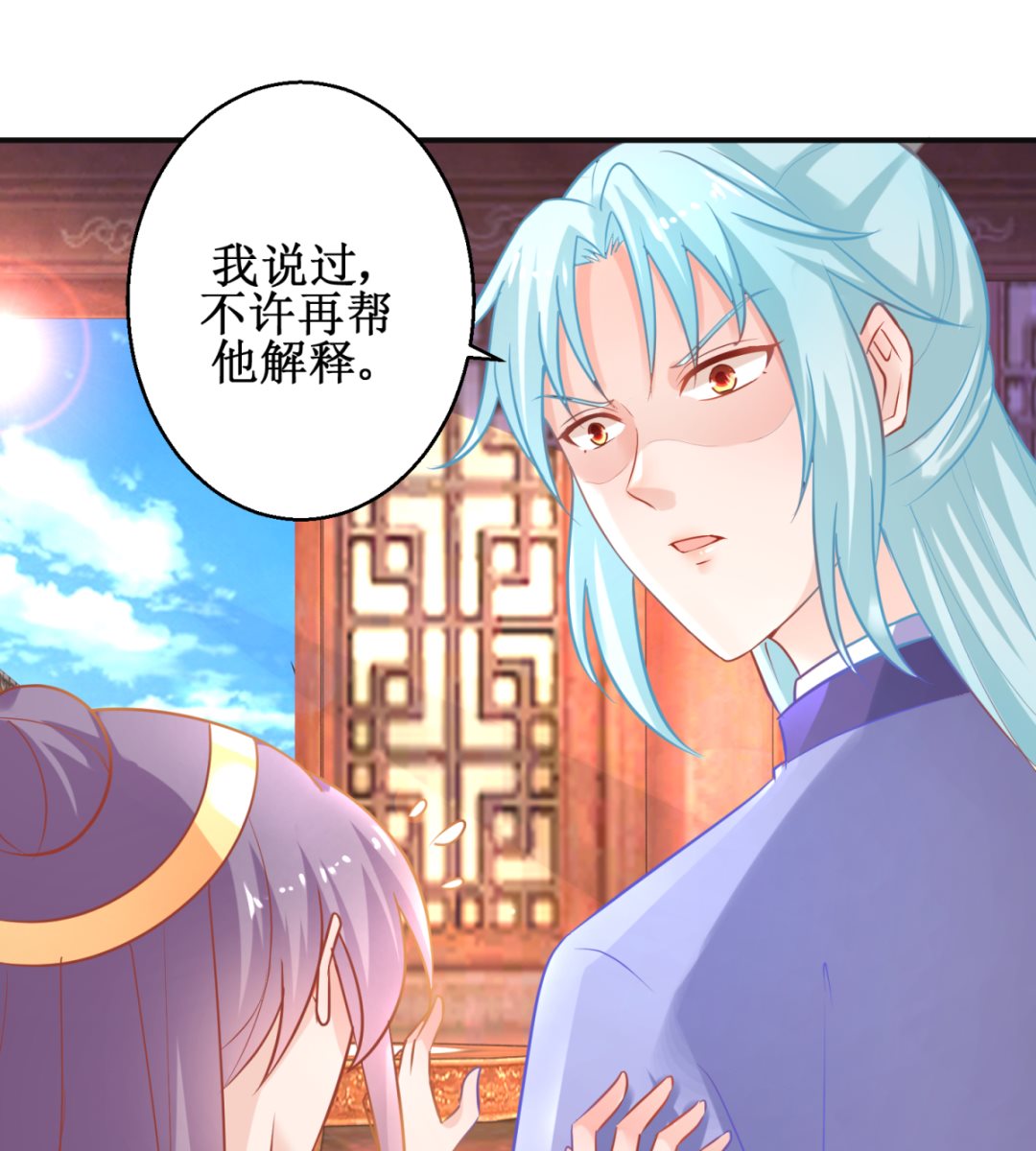 《盛世天命妃》第48话 惨遭驱逐 第17页