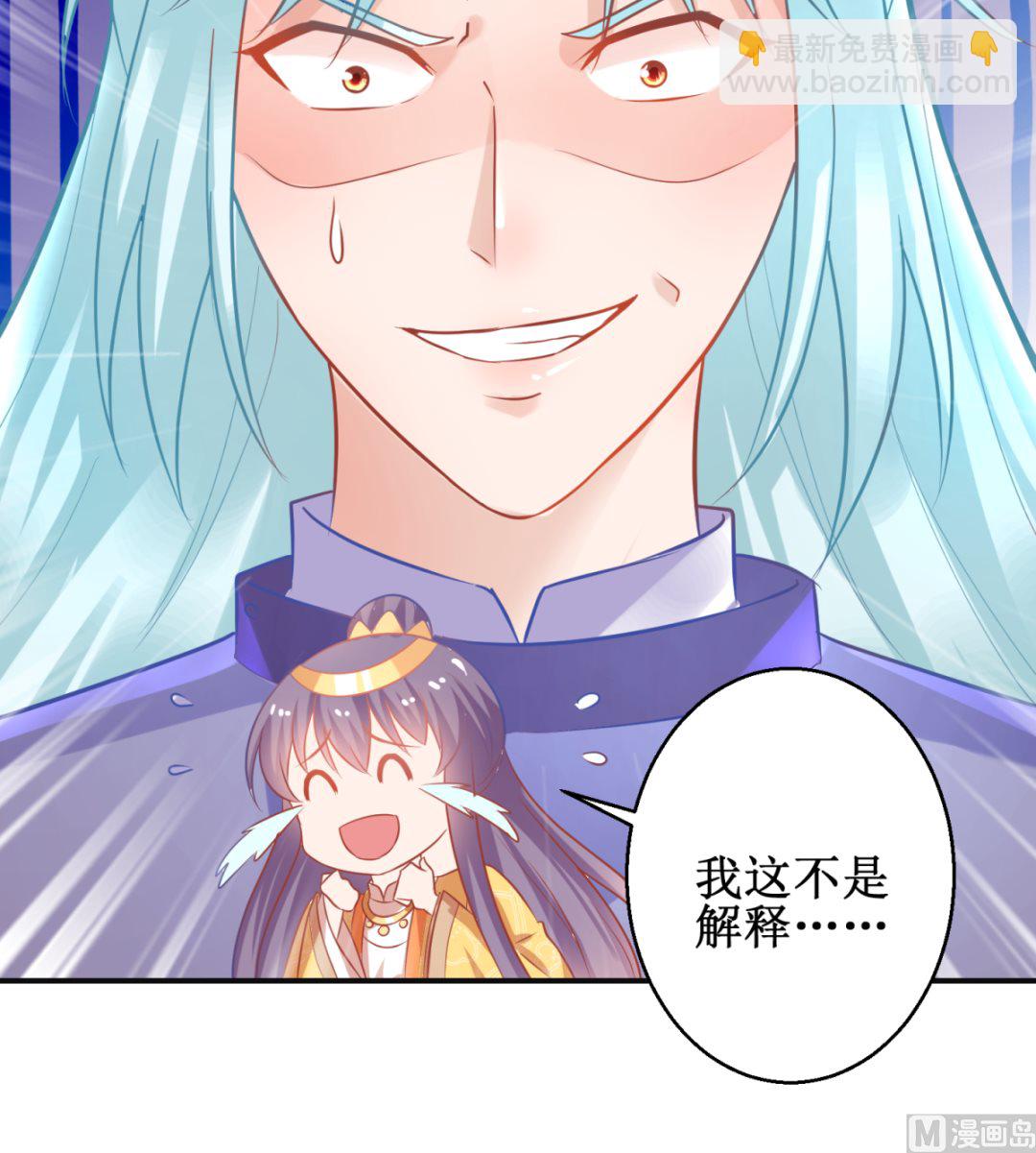 《盛世天命妃》第48话 惨遭驱逐 第19页