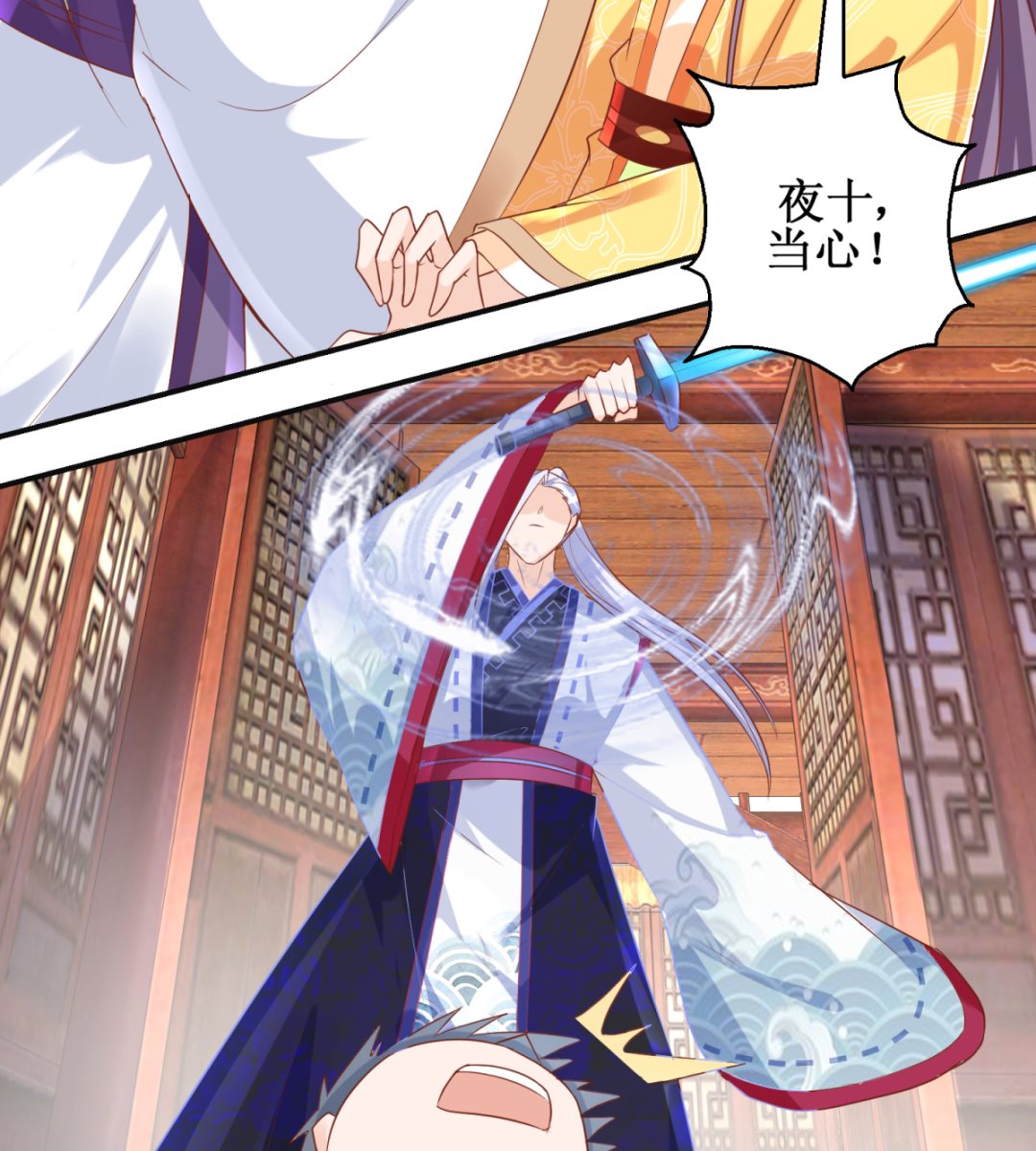 《盛世天命妃》第48话 惨遭驱逐 第21页