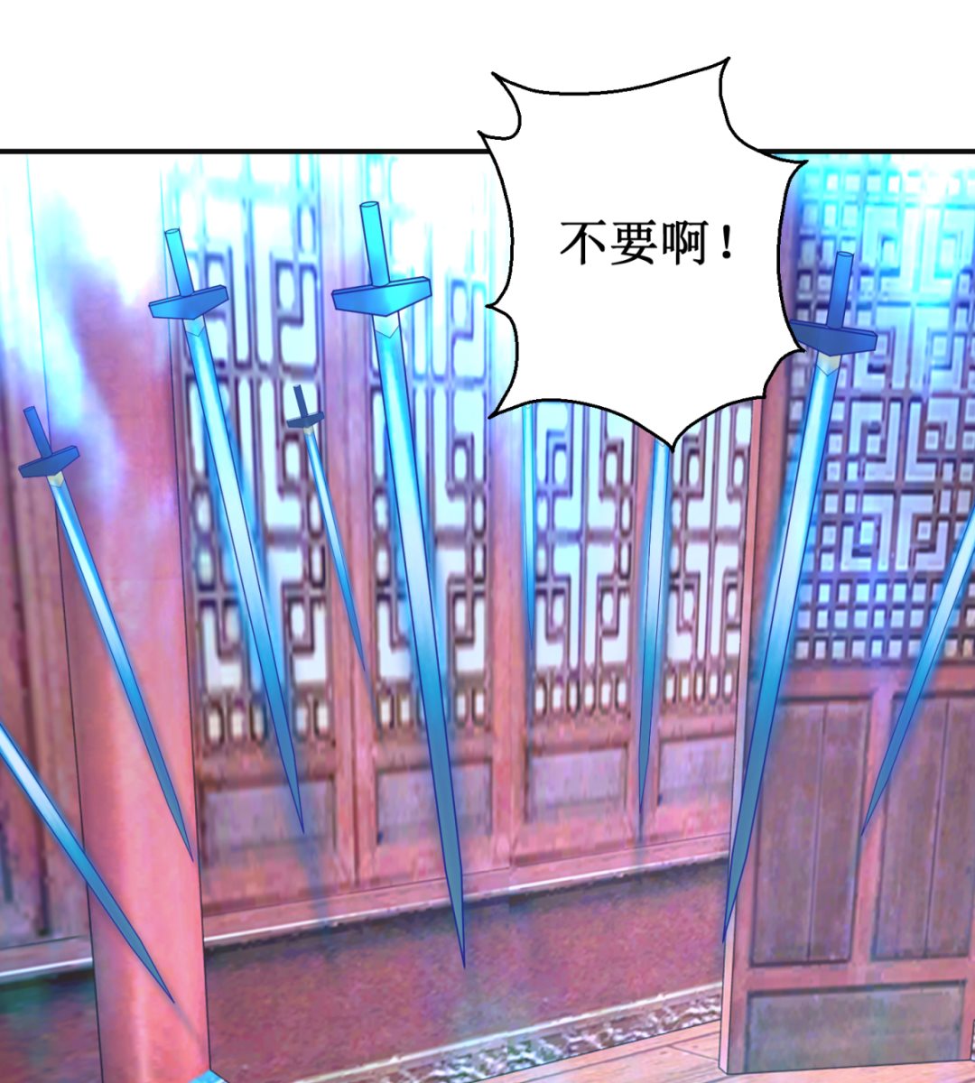 《盛世天命妃》第48话 惨遭驱逐 第23页