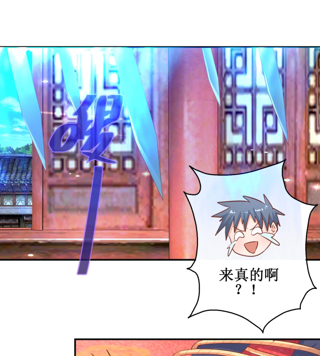 《盛世天命妃》第48话 惨遭驱逐 第26页
