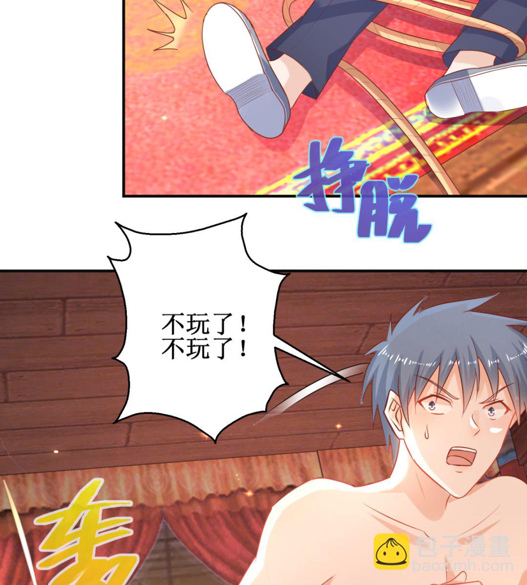 《盛世天命妃》第48话 惨遭驱逐 第27页