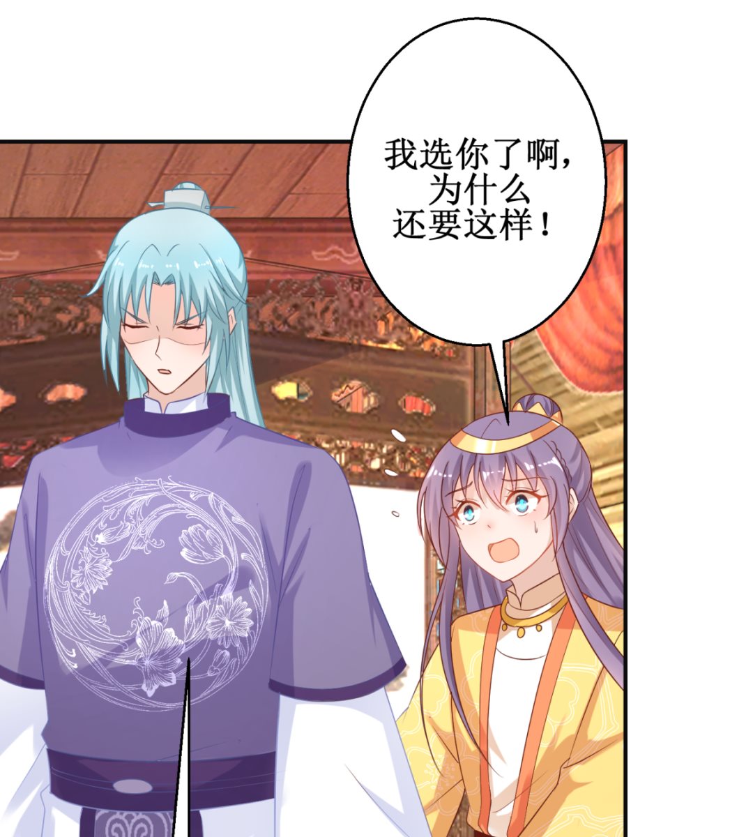 《盛世天命妃》第48话 惨遭驱逐 第29页
