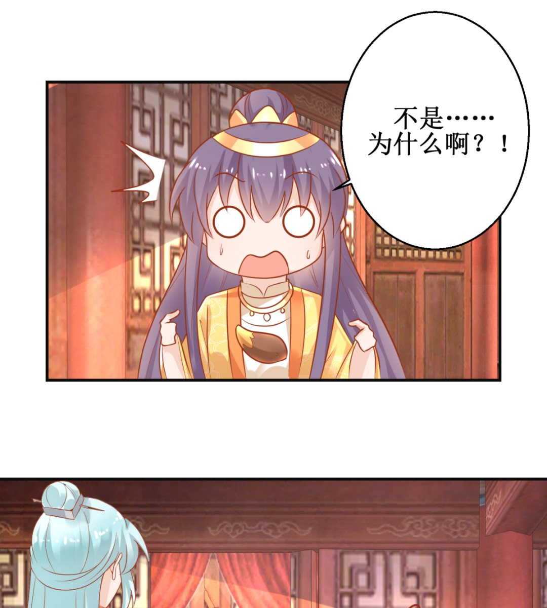 《盛世天命妃》第48话 惨遭驱逐 第2页