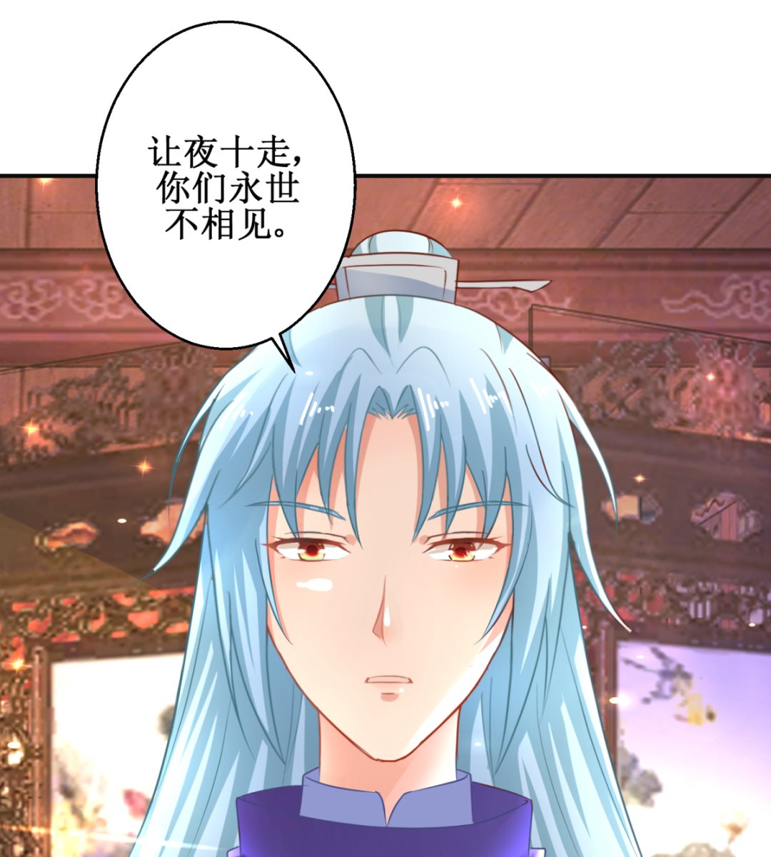 《盛世天命妃》第48话 惨遭驱逐 第32页