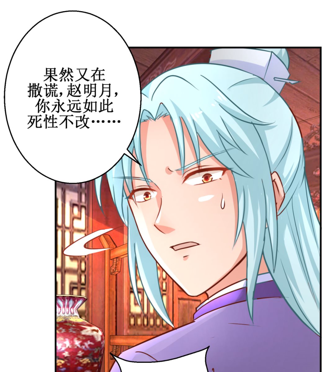 《盛世天命妃》第48话 惨遭驱逐 第35页