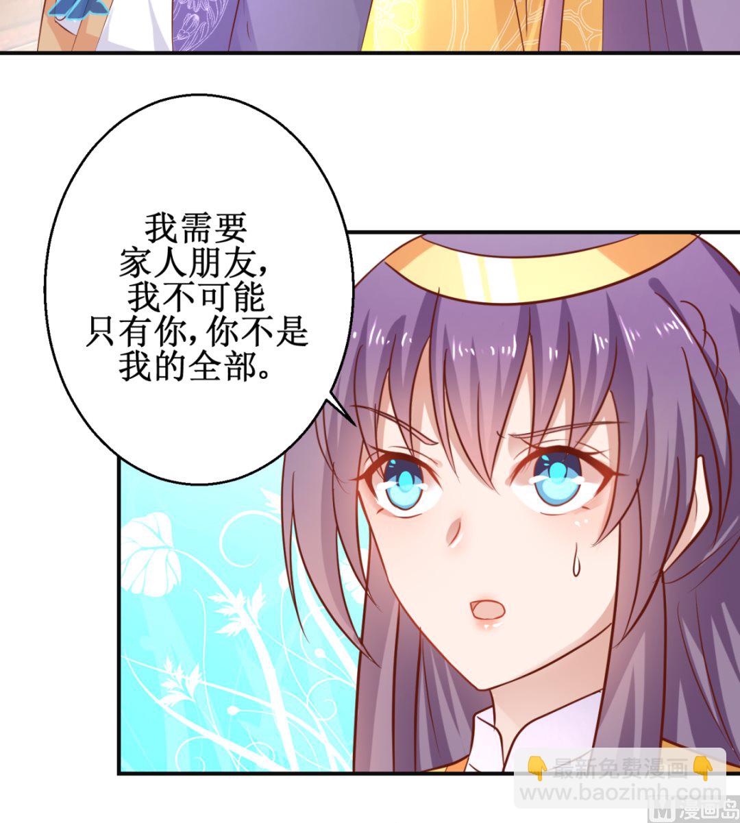 《盛世天命妃》第48话 惨遭驱逐 第37页