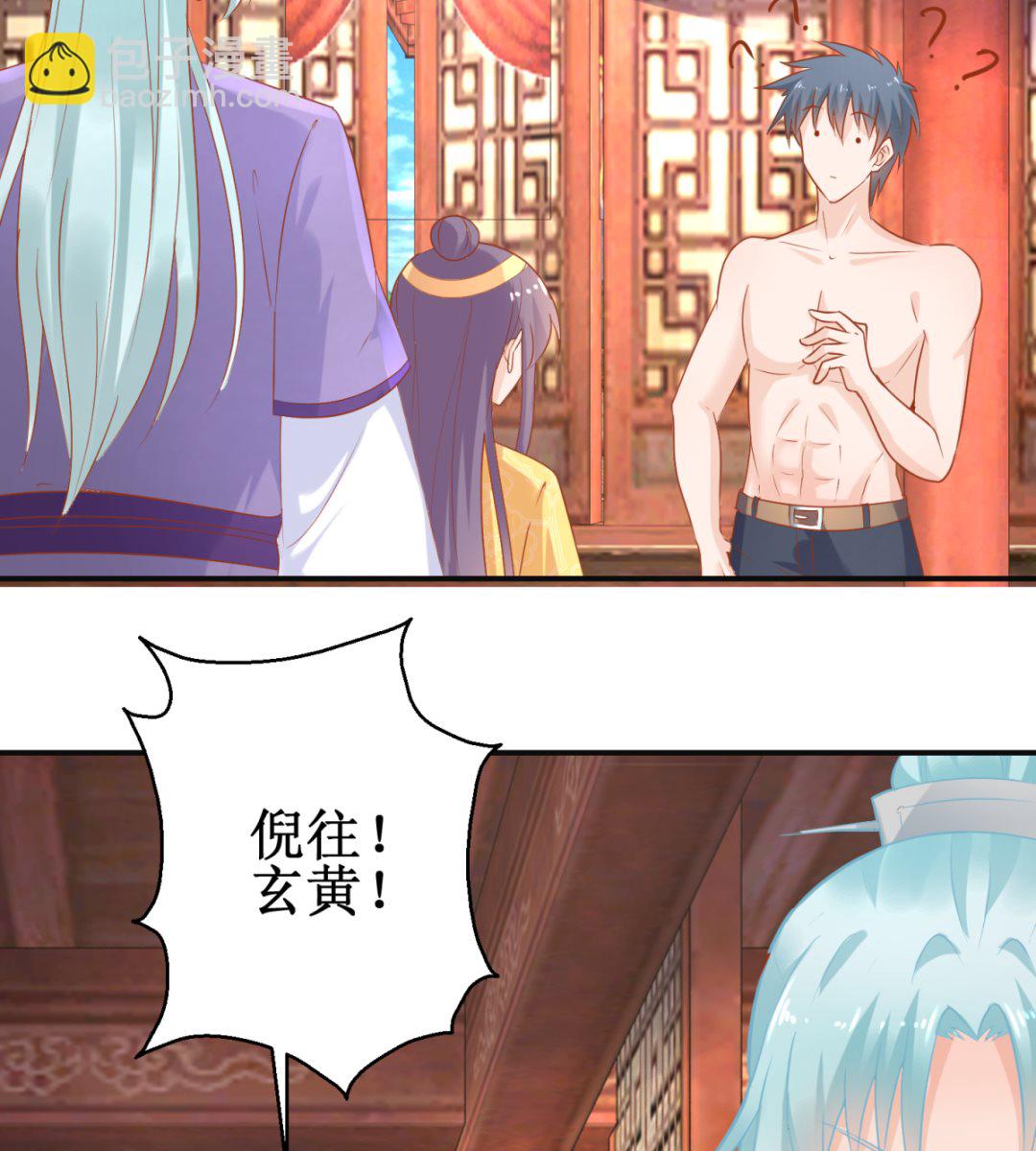 《盛世天命妃》第48话 惨遭驱逐 第3页