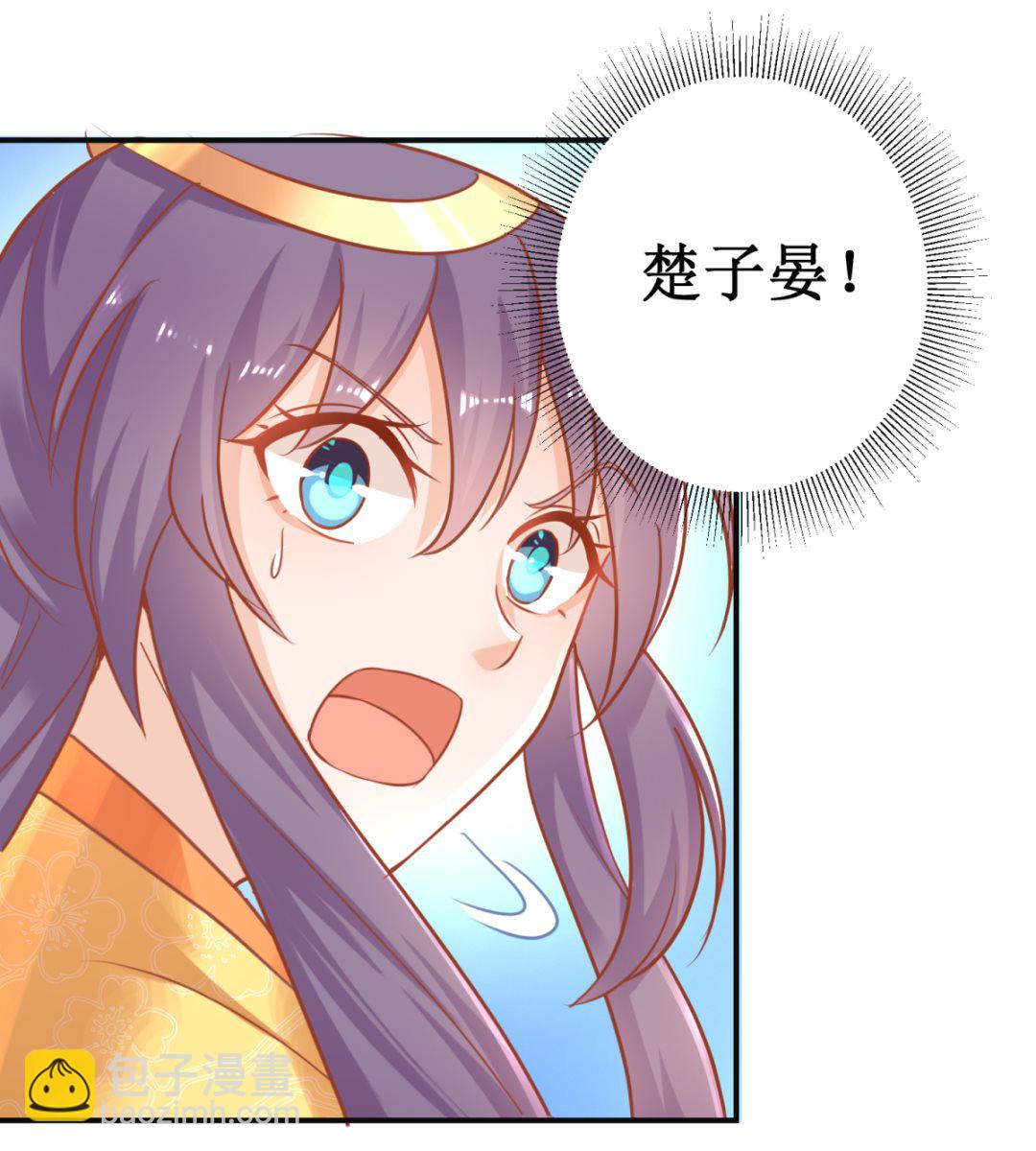 《盛世天命妃》第48话 惨遭驱逐 第41页
