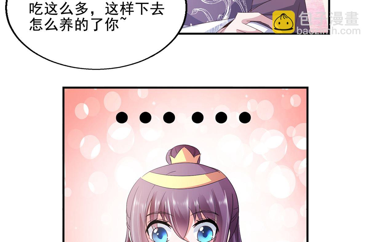 《盛世天命妃》第48话 惨遭驱逐 第46页