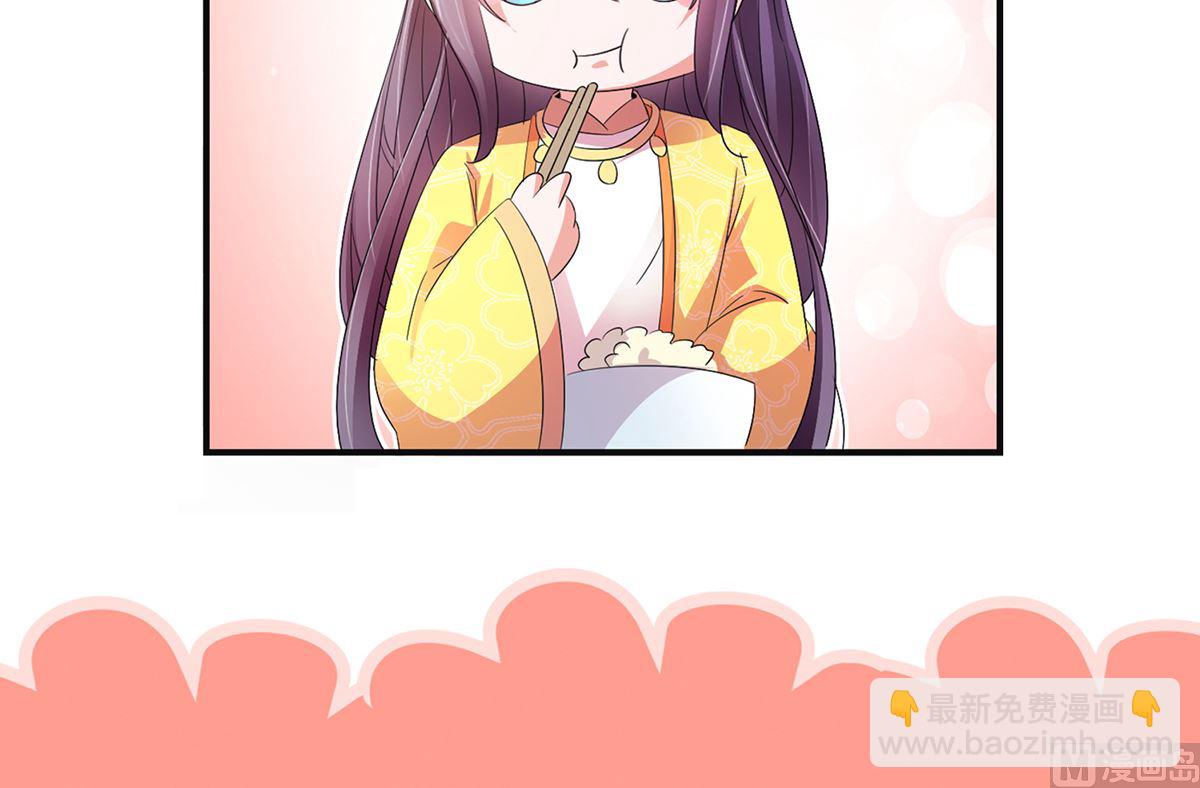 《盛世天命妃》第48话 惨遭驱逐 第47页