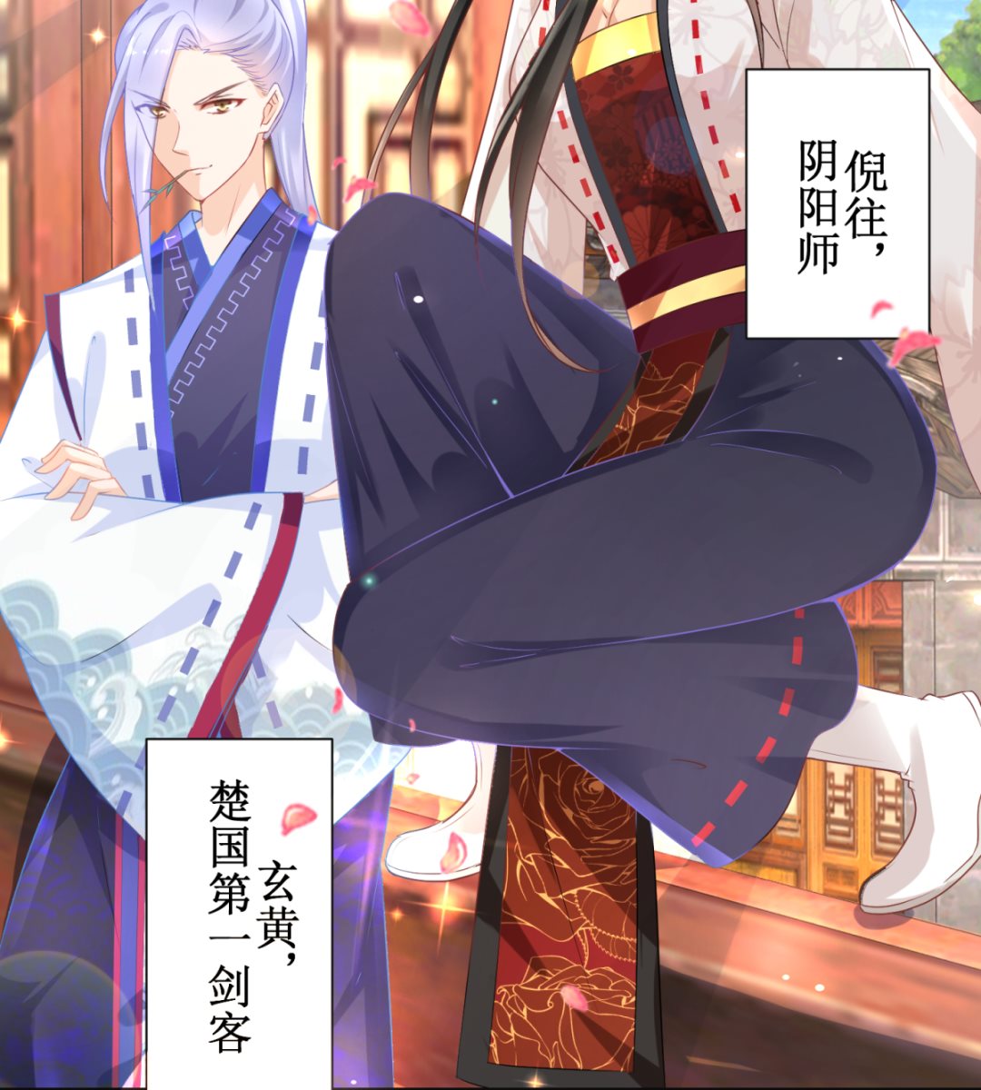 《盛世天命妃》第48话 惨遭驱逐 第6页