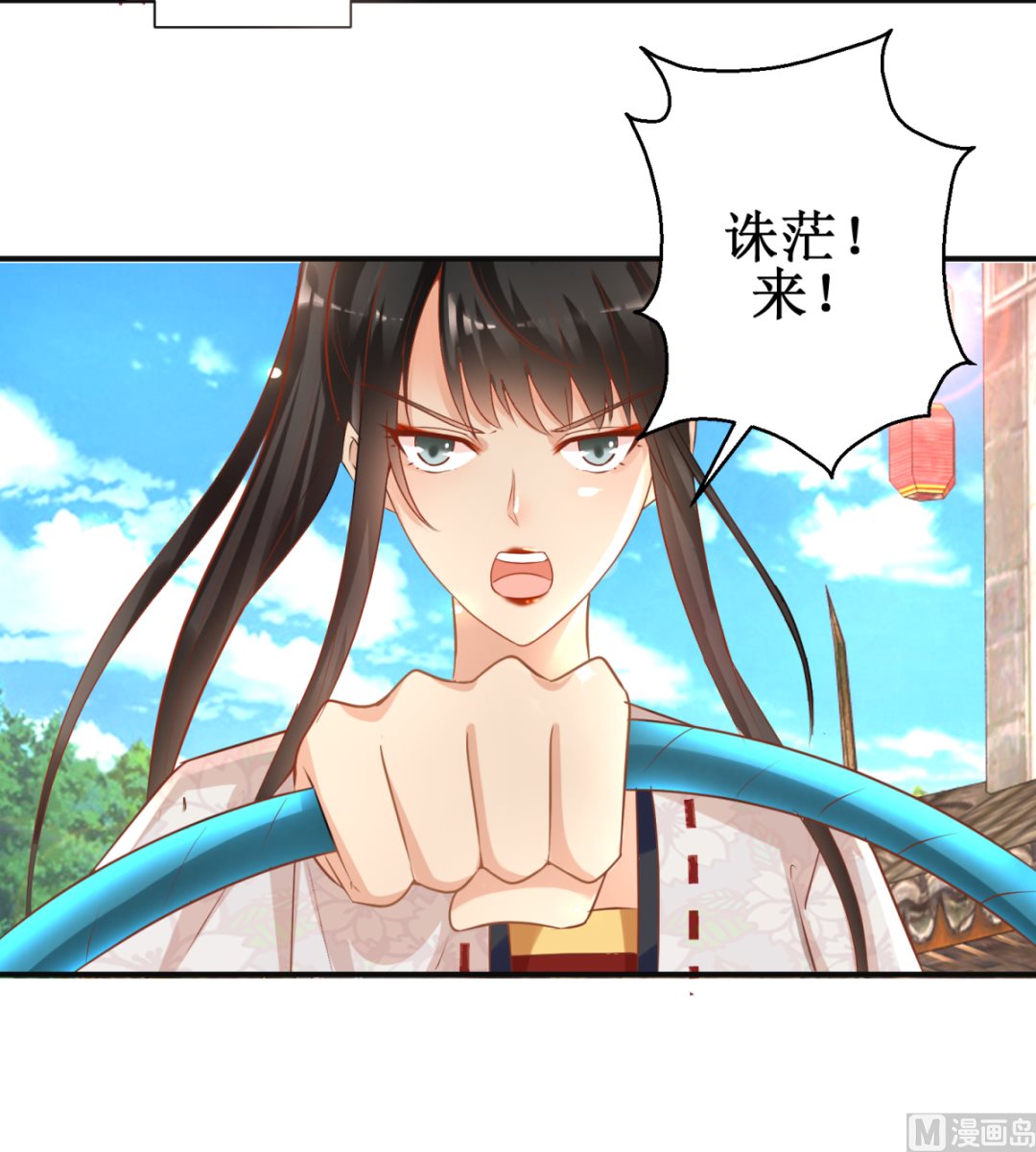 《盛世天命妃》第48话 惨遭驱逐 第7页
