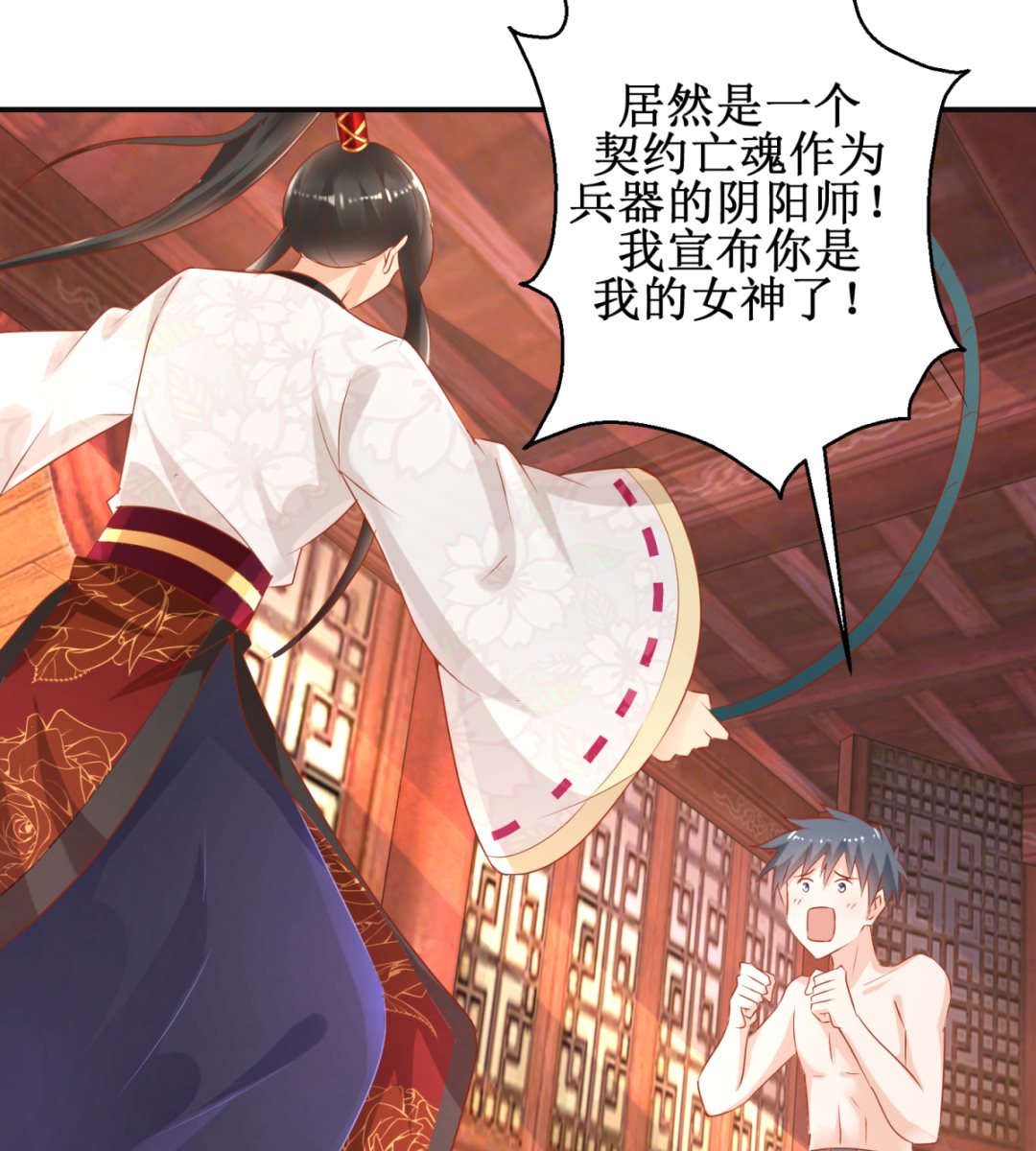 《盛世天命妃》第48话 惨遭驱逐 第9页