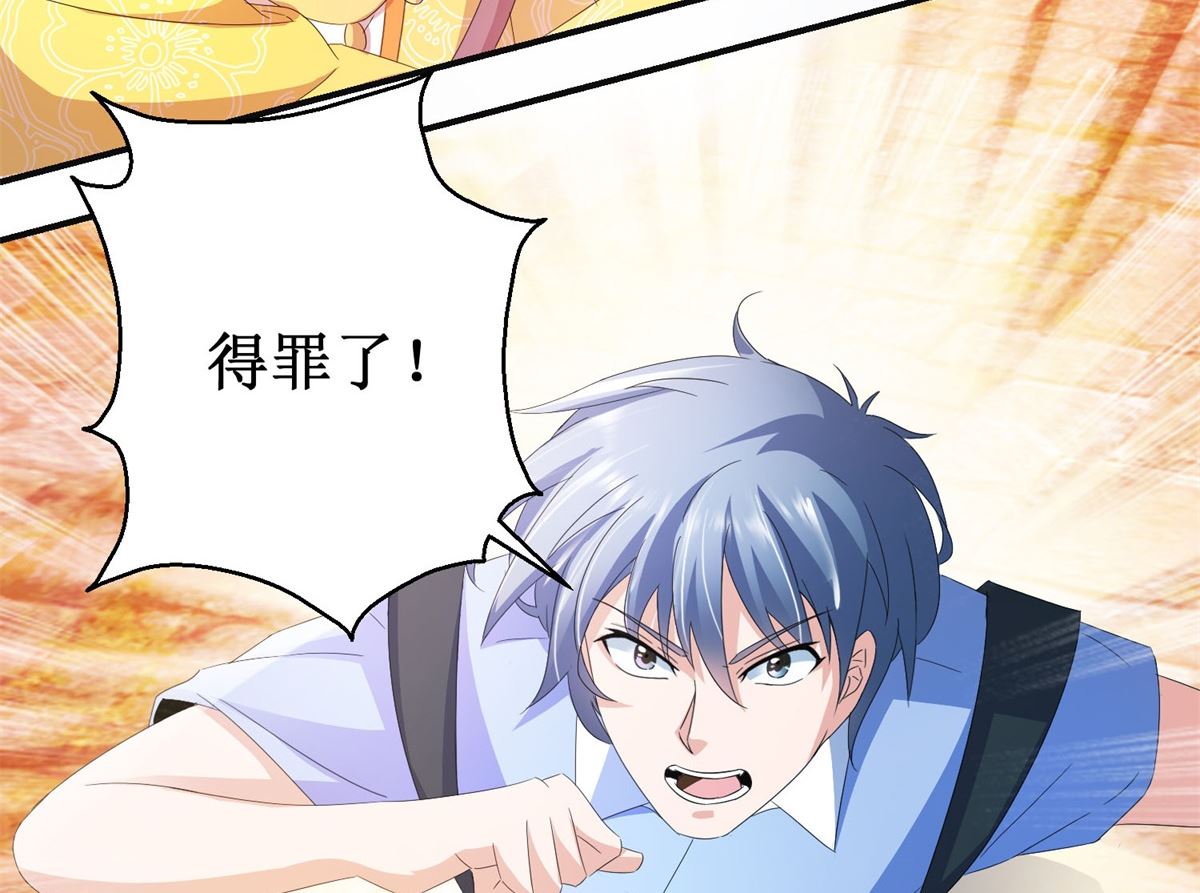 《盛世天命妃》第45话 晏王吃醋 第24页