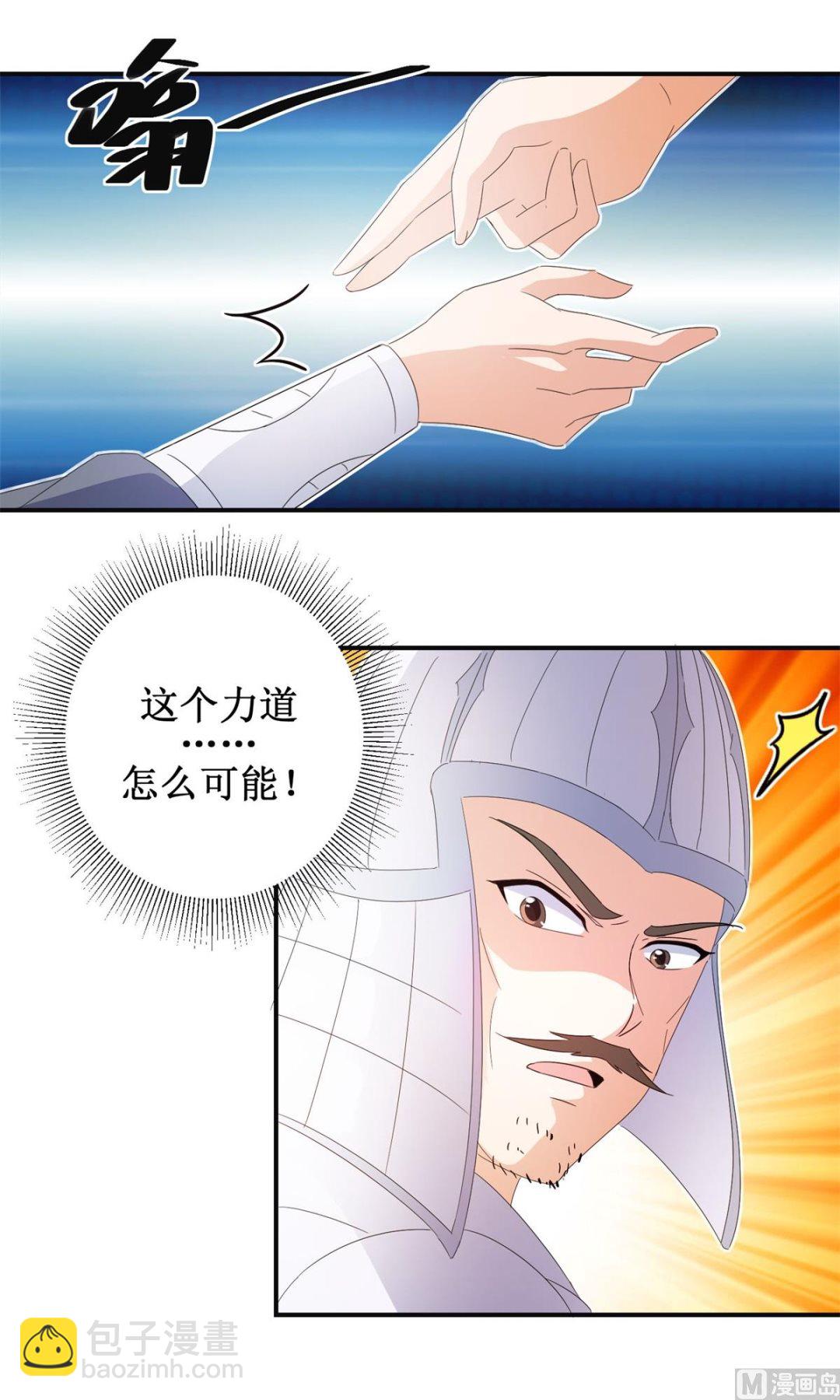 《盛世天命妃》第45话 晏王吃醋 第27页