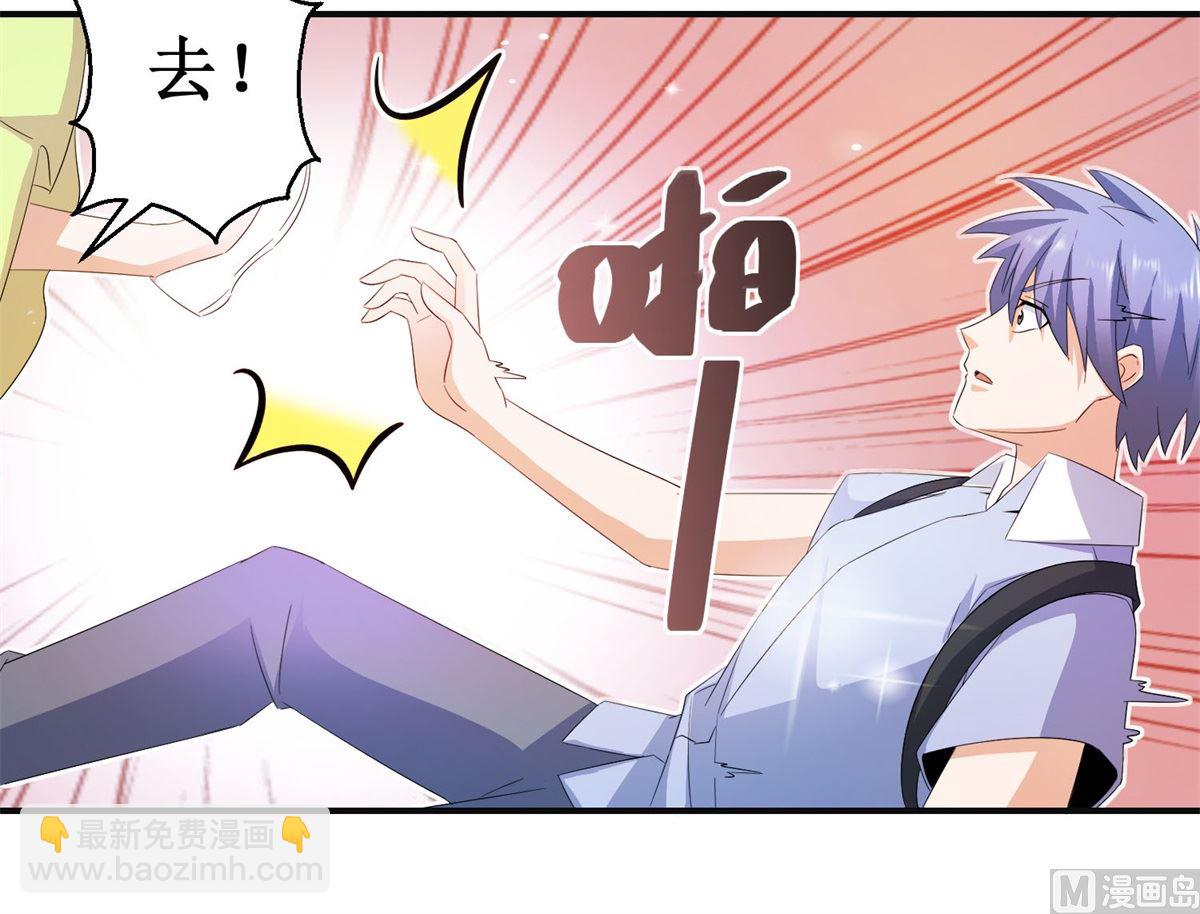 《盛世天命妃》第45话 晏王吃醋 第33页