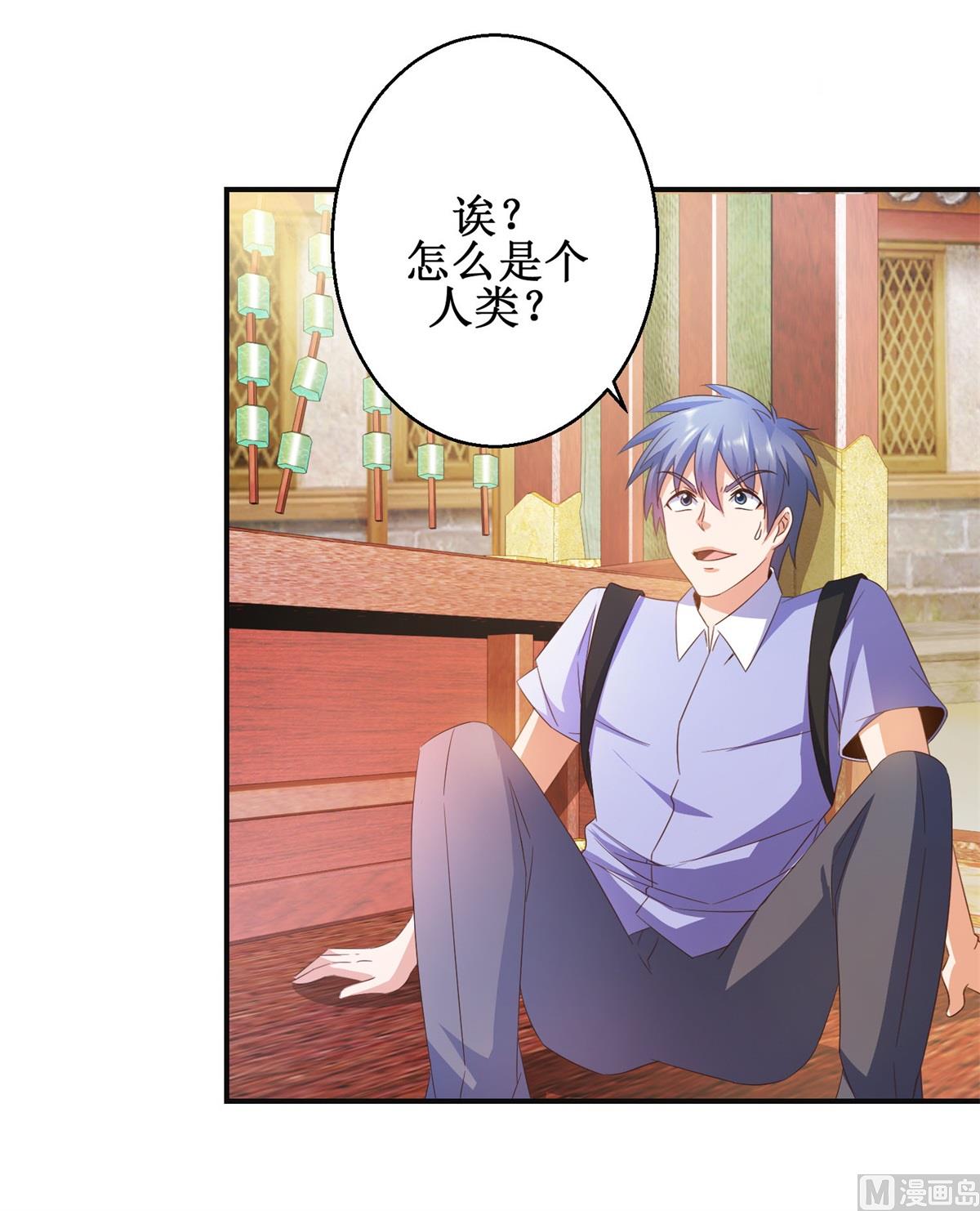 《盛世天命妃》第45话 晏王吃醋 第34页