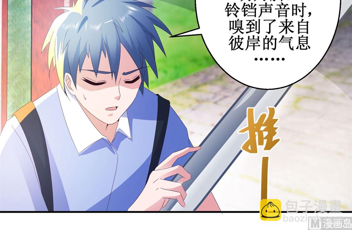 《盛世天命妃》第45话 晏王吃醋 第41页