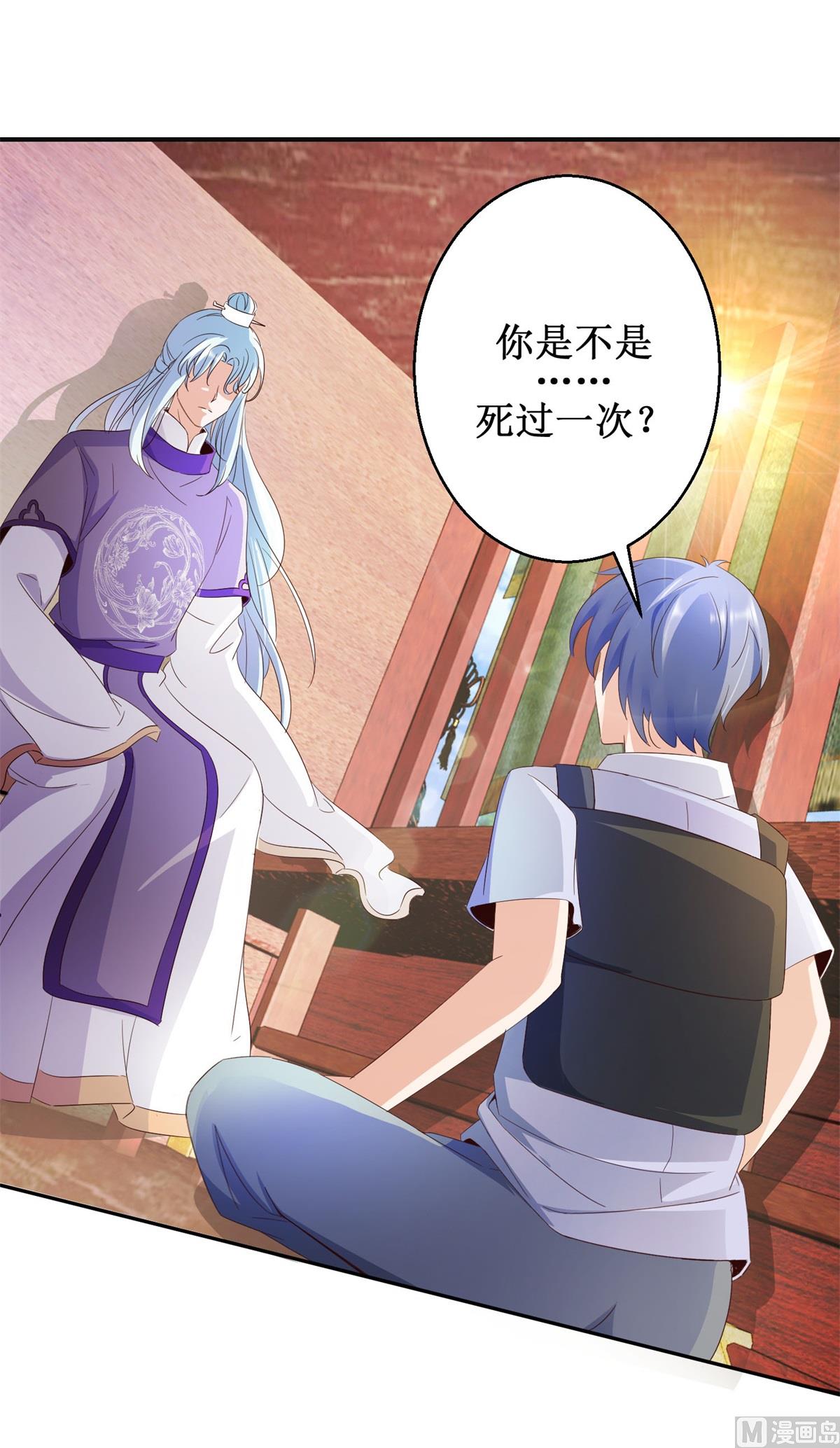 《盛世天命妃》第45话 晏王吃醋 第42页