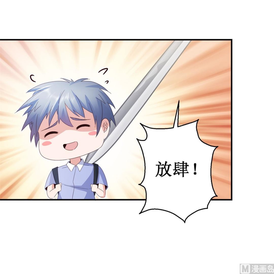 《盛世天命妃》第45话 晏王吃醋 第43页