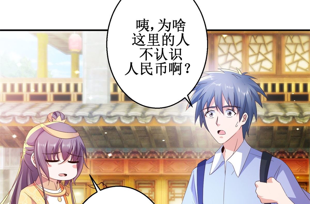《盛世天命妃》第45话 晏王吃醋 第7页