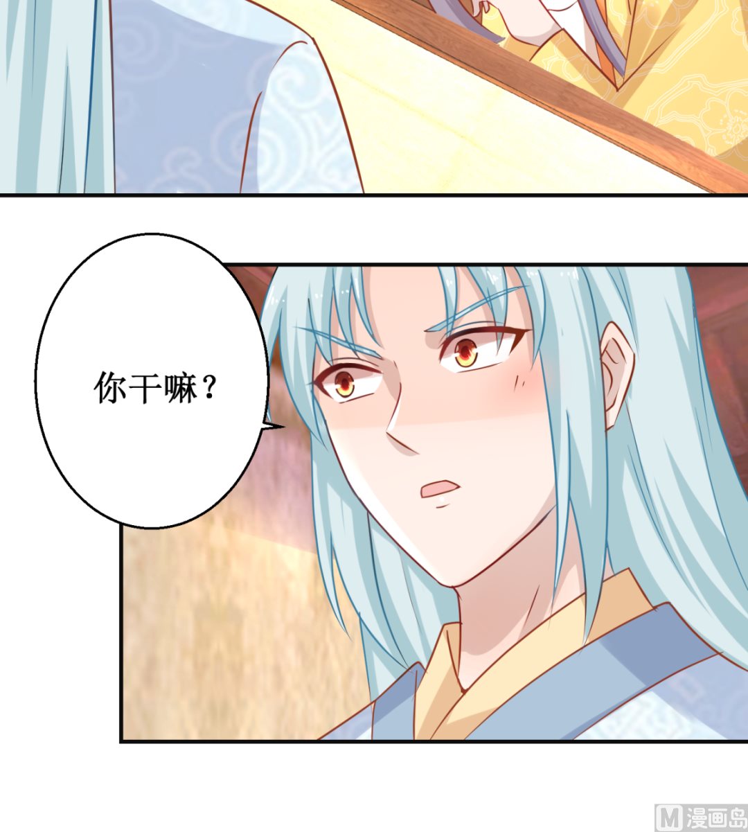 《盛世天命妃》第47话 醋王爆发 第10页