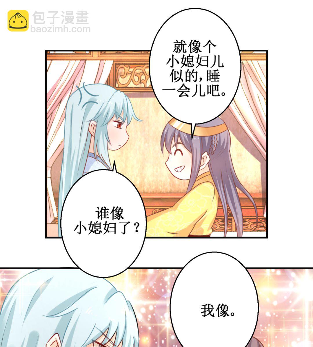 《盛世天命妃》第47话 醋王爆发 第14页