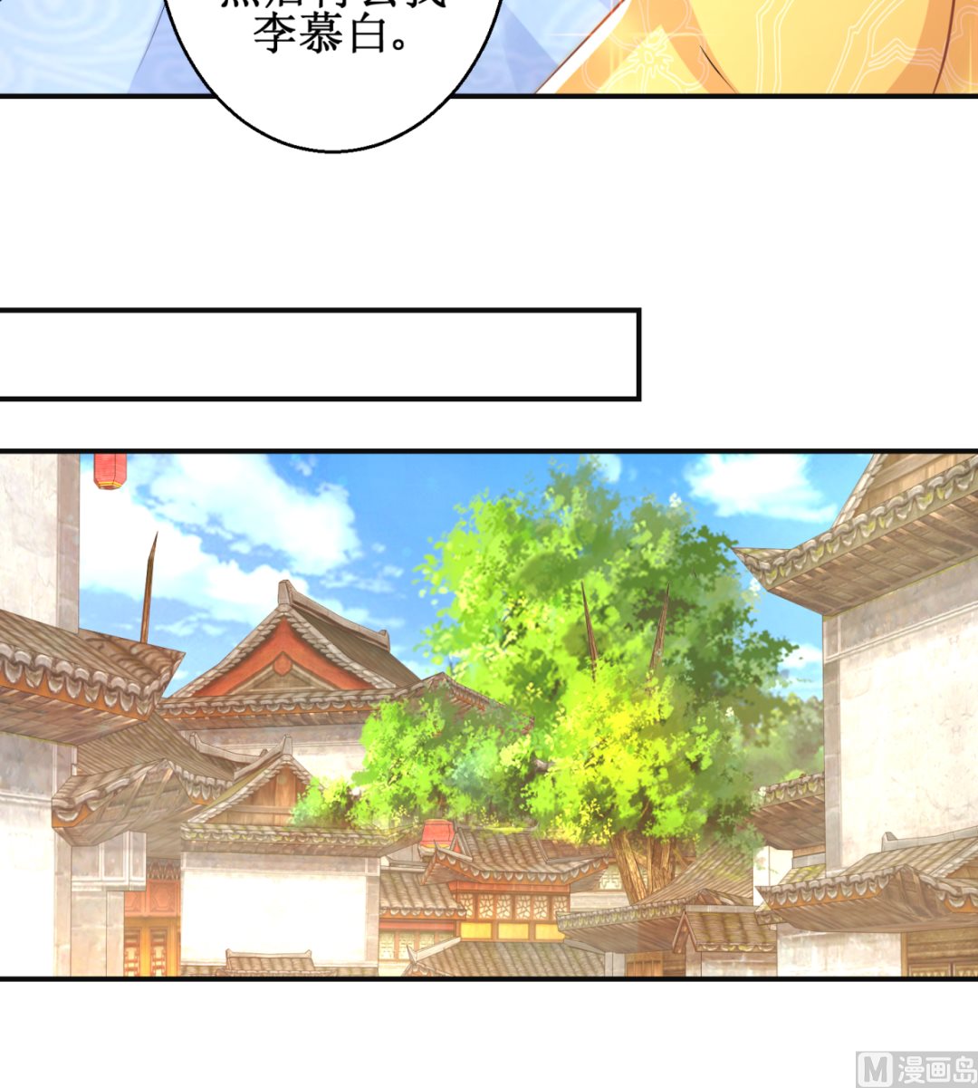 《盛世天命妃》第47话 醋王爆发 第16页