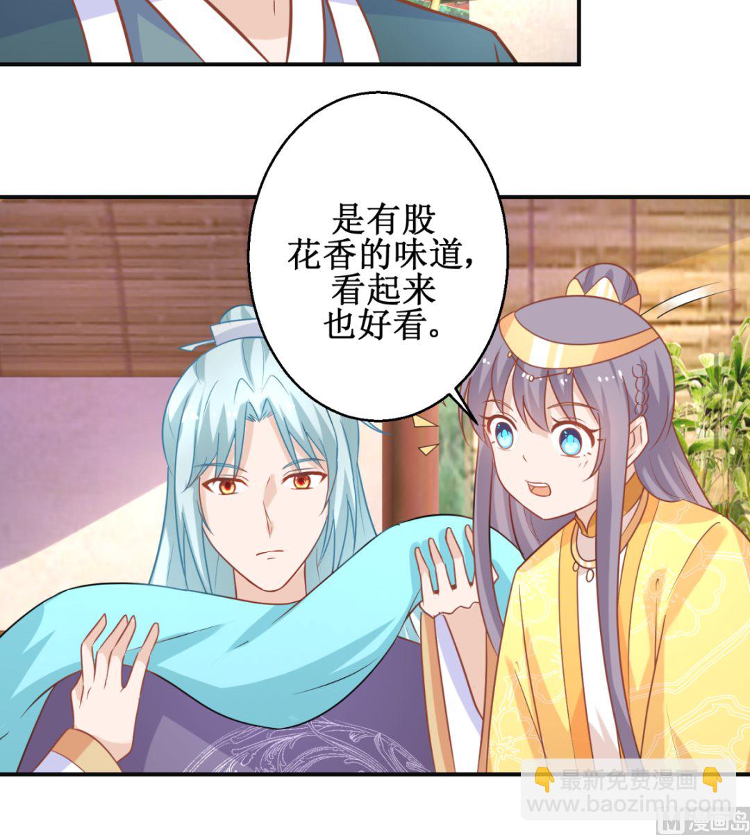 《盛世天命妃》第47话 醋王爆发 第22页