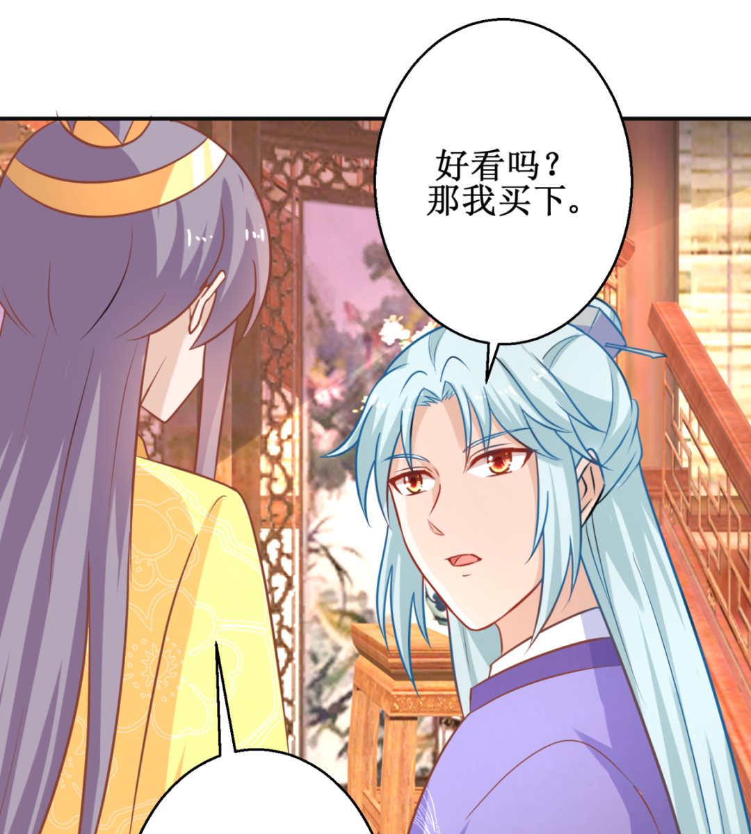 《盛世天命妃》第47话 醋王爆发 第23页