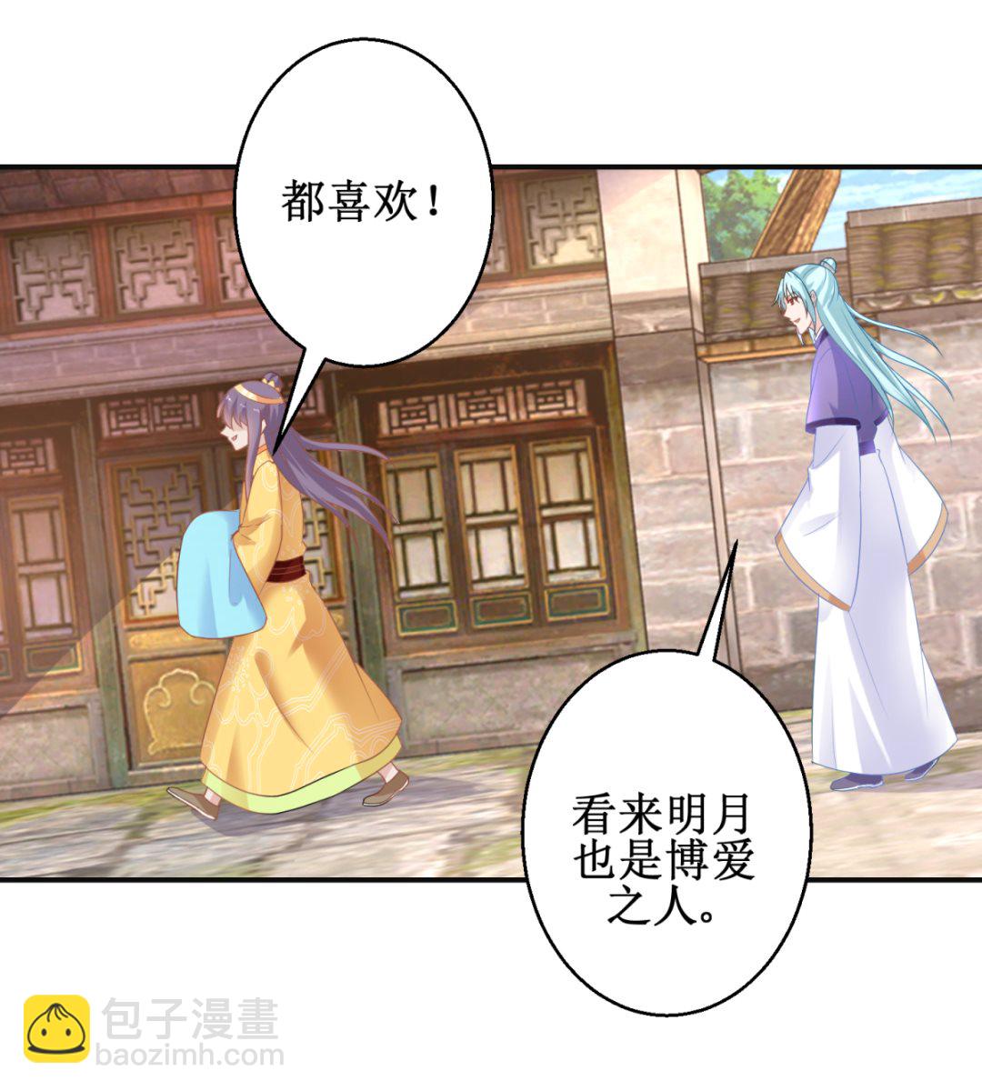 《盛世天命妃》第47话 醋王爆发 第32页