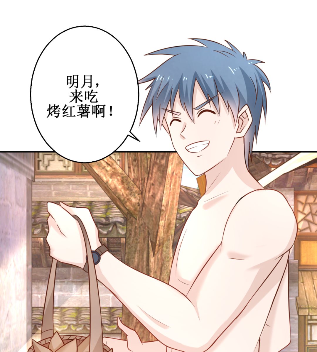 《盛世天命妃》第47话 醋王爆发 第35页