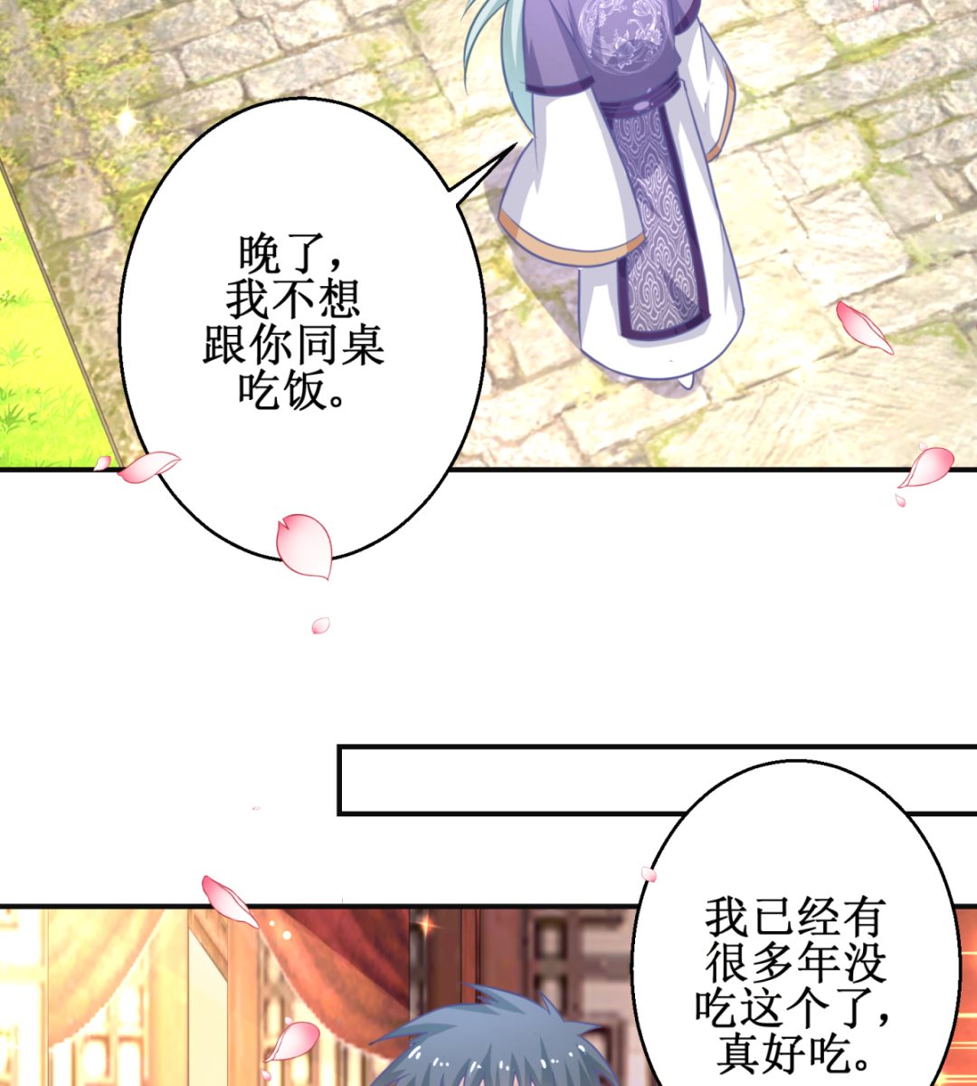 《盛世天命妃》第47话 醋王爆发 第39页