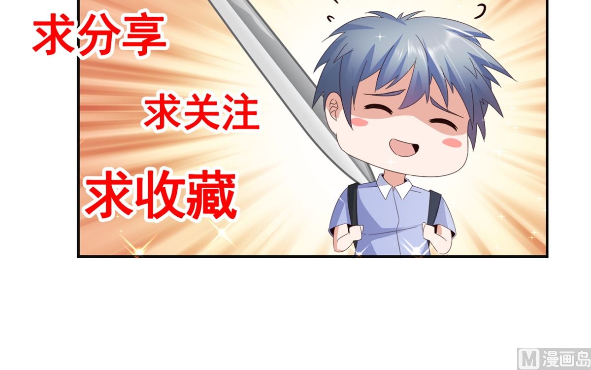 《盛世天命妃》第47话 醋王爆发 第49页