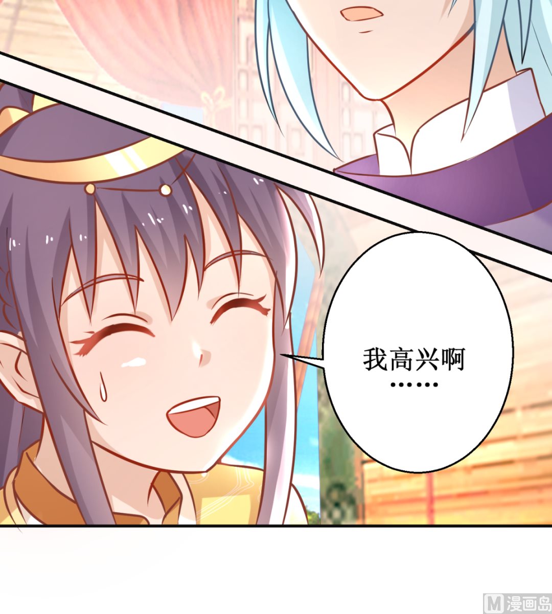 《盛世天命妃》第47话 醋王爆发 第4页