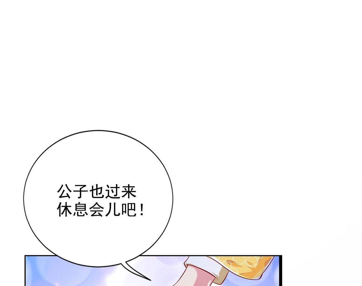 《盛世天命妃》第50话 明月中毒 第12页