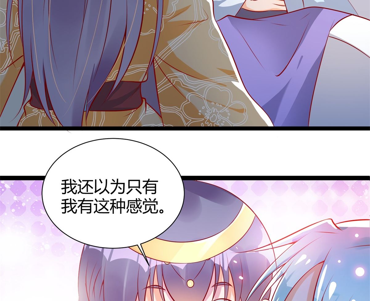 《盛世天命妃》第50话 明月中毒 第19页
