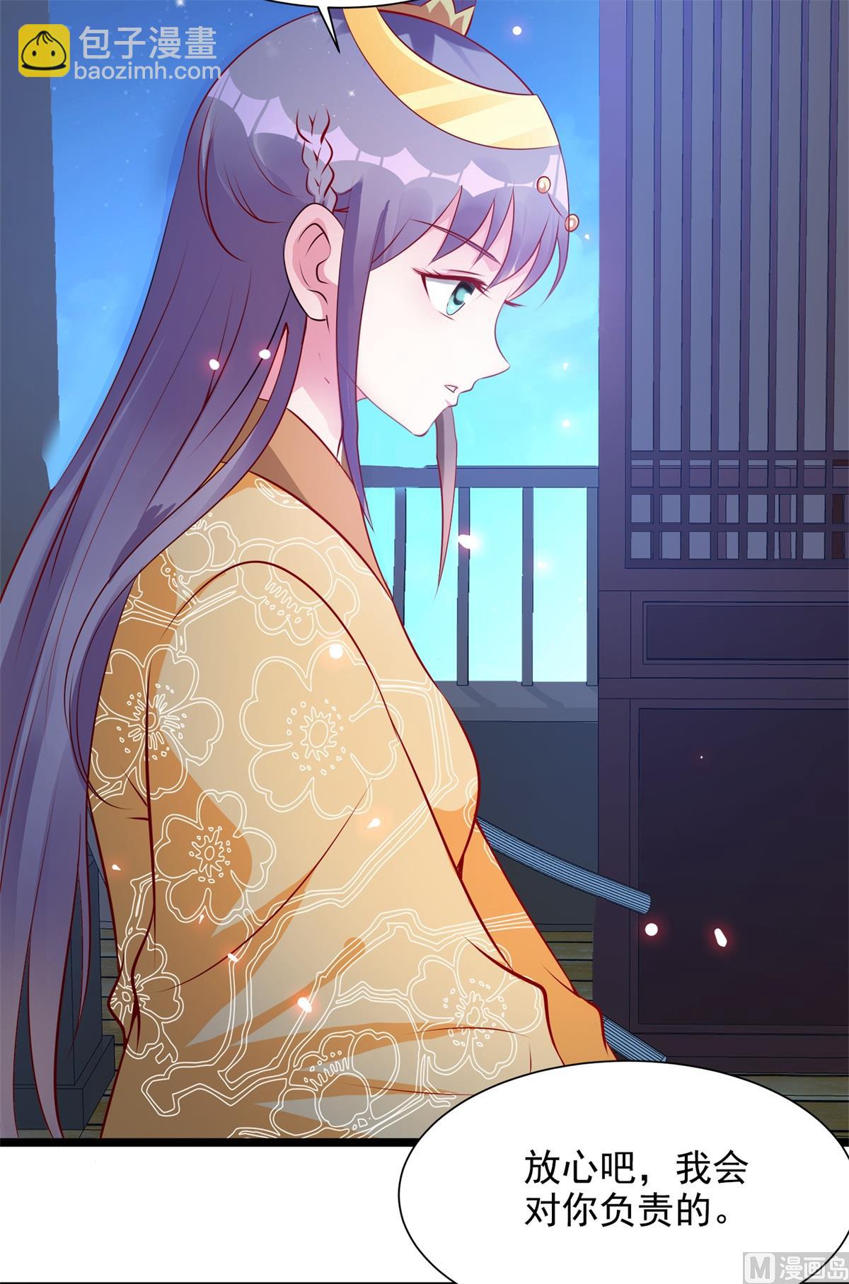 《盛世天命妃》第50话 明月中毒 第22页