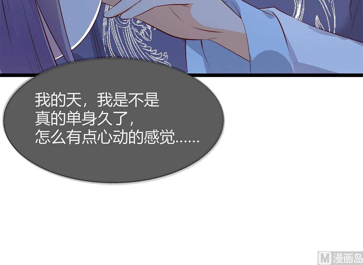 《盛世天命妃》第50话 明月中毒 第25页