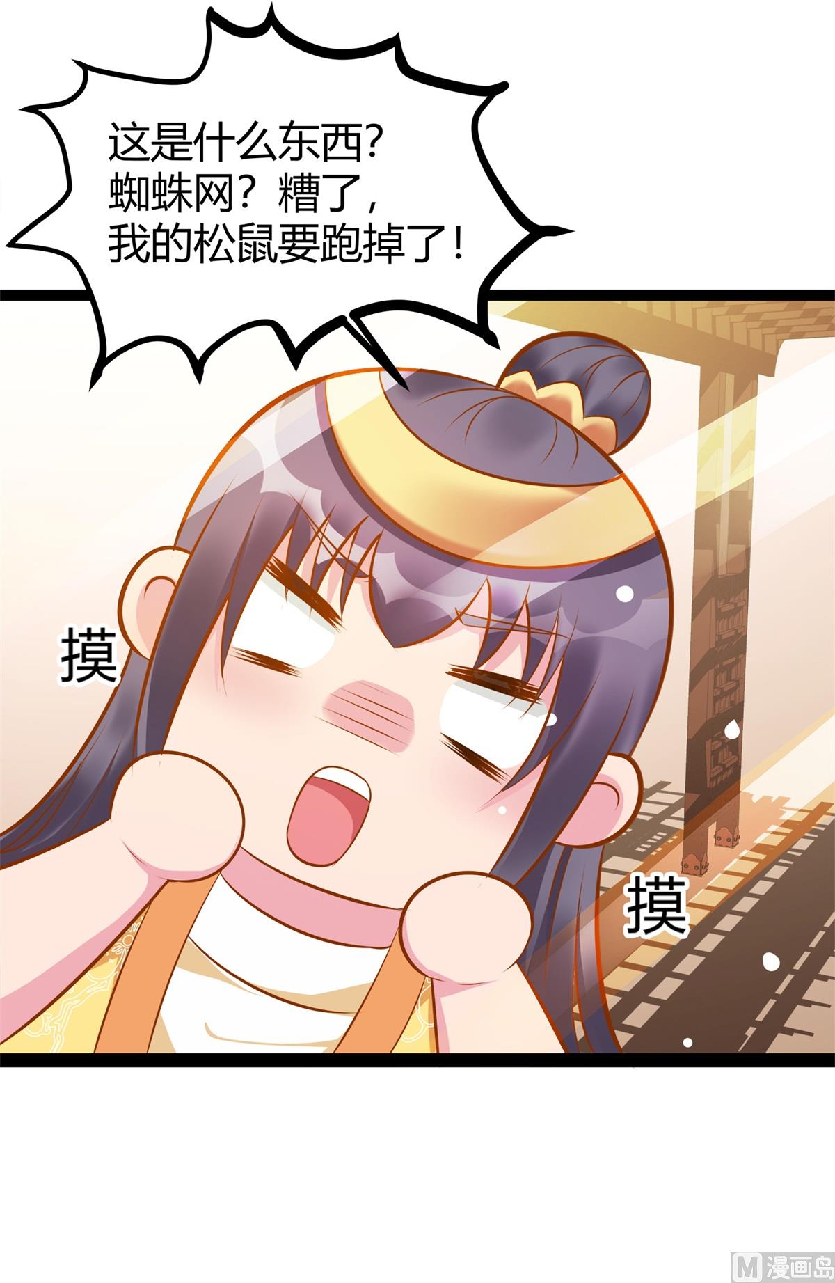 《盛世天命妃》第50话 明月中毒 第38页